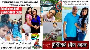 Because the sister knows what love is and brother knows what boys are. Bukiye Rasa Katha Funny Fb Memes Sinhala 2020 12 24 Ii Monkey Viral