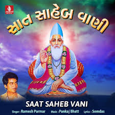 Saat Saheb Vani