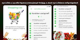 If your antivirus detects the tamil recipes in tamil language as malware or if the download link for the ios app with the id 1136833025 is broken, use the contact page to email us. Download Tamil Recipes Offline All Ndian Recipes Cook Book Free For Android Tamil Recipes Offline All Ndian Recipes Cook Book Apk Download Steprimo Com