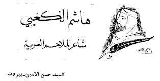 متــــرجـــــم عـــربی دکتر مهدي شاهرخ شهریور ۱۳۹۲