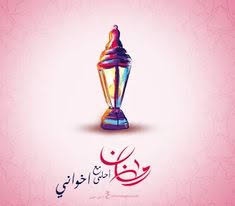 Pin On Ramadan