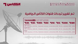 كما أن معامل تصحيح الخطأ: Ù‚Ù†ÙˆØ§Øª Ø§Ù„ÙƒØ§Ø³ On Twitter ØªØ¹Ø±Ù Ø¹Ù„Ù‰ ØªØ±Ø¯Ø¯Ø§Øª Ù‚Ù†ÙˆØ§Øª Ø§Ù„ÙƒØ£Ø³ Ø§Ù„Ø±ÙŠØ§Ø¶ÙŠØ© Ø§Ù„Ø¬Ø¯ÙŠØ¯Ø© Ø§Ù„ÙƒØ§Ù…Ù„Ø©