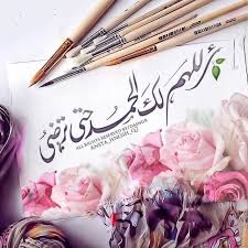 اللهم لك الحمد حتى ترضى Beautiful Vacation Destinations Quran Verses Instagram Posts
