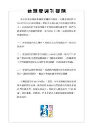 Type your company name to start å£¹é€±åˆŠçµæŸè¿'20å¹´ç‡Ÿé‹ 2æœˆ29æ—¥ç¢ºå®šå¹ç†„ç‡ˆè™Ÿ