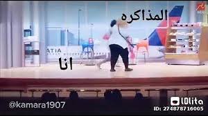 Check spelling or type a new query. Ø­Ø§Ù„Ø§Øª ÙˆØ§ØªØ³ Ù…Ø¶Ø­ÙƒØ© Ø¹Ù† Ø§Ù„Ù…Ø°Ø§ÙƒØ±Ø©