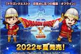 【朗報】ドラクエ10オフライン、早くも各地で売り切れ続出www