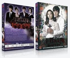 Who are you (2013) and there's a japanese one also starring in the master's sun. Master S Sun Korean Tv Drama Dvd Boxset Walmart Com Walmart Com