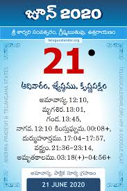 Folge deiner leidenschaft bei ebay! 21 June 2020 Telugu Calendar Daily Sheet 21 6 2020 Printable Pdf Download