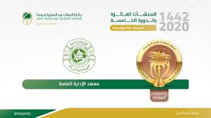إنتاج الإدارة العامة للتوجيه والارشادموقع الرئاسة العامة لشؤون المسجد الحرام والمسجد. ØµØ­ÙŠÙØ© Ø£Ø¶ÙˆØ§Ø¡ Ø§Ù„Ù…Ø³ØªÙ‚Ø¨Ù„ Ù…Ø¹Ù‡Ø¯ Ø§Ù„Ø¥Ø¯Ø§Ø±Ø© Ø§Ù„Ø¹Ø§Ù…Ø© ÙŠÙÙˆØ² Ø¨Ø¬Ø§Ø¦Ø²Ø© Ø§Ù„Ù…Ù„Ùƒ Ø¹Ø¨Ø¯ Ø§Ù„Ø¹Ø²ÙŠØ² Ù„Ù„Ø¬ÙˆØ¯Ø© Ø¹Ù† Ø§Ù„Ù‡ÙŠØ¦Ø§Øª ÙˆØ§Ù„Ù…Ø¤Ø³Ø³Ø§Øª ØµØ­ÙŠÙØ© Ø£Ø¶ÙˆØ§Ø¡ Ø§Ù„Ù…Ø³ØªÙ‚Ø¨Ù„