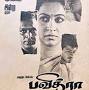Profile Picture of Pavithra (film) - Wikipediaon Google