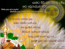 See above picture of sinhala & tamil new year festival. Aloka Bandara01 On Twitter Wish You All A Joyful Sinhala And Tamil New Year Festival Http T Co Jhtudt2uge