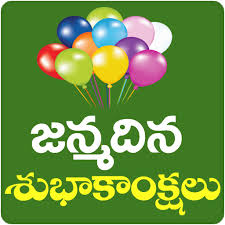 Happy birthday wishes quotes telugu families friends colleagues with. Telugu Birthday Greetings Telugu Birthday Wishes Apps Bei Google Play