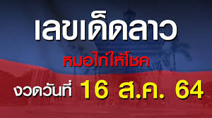 Puede disfrutar de los detalles de เลขทดลองออก ทดลองออกสลาก16/7/64 หวยเด็ดงวดนี้16/7/64 mp3 haciendo clic en el enlace de descarga a continuación fácilmente sin anuncios molestos. Dxdbwxsmgjdm0m