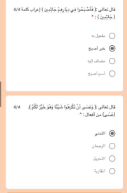 Ù†Ù…ÙˆØ°Ø¬ Ù…Ù† Ø£Ù…ØªØ­Ø§Ù† Ø§Ù„ÙƒÙØ§Ø¡Ù‡ Ù„Ù„ØºØ© Ø§Ù„Ø¹Ø±Ø¨ÙŠØ© Ø³Ù†Ø© 2020