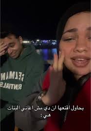 أحاول إقناعها بأغاني ليست للبنات