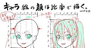 講座 キャラ絵の顔を比率で描く方法 畳のイラスト pixiv イラスト 絵 顔 比率