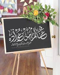 عيدكم مبارك art quotes chalkboard quote art chalkboard quotes