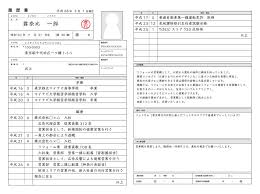 May 30, 2014 · 書く場合、「ゼロ0」と「オーo」の区別はどうするのが正しいのでしょう？ 「0(ゼロ)については、o(オー)と混同しないよう、0に斜線を入れて表記する」「ø」（パソコン表記で近いものを探しました）0（ゼロ）の内側に斜線を入れる感じです。øのように斜線がはみ出すのはngです。 å±¥æ­´æ›¸ã®æ›¸ãæ–¹å®Œå…¨ã‚¬ã‚¤ãƒ‰ è¦‹æœ¬ã‚ã‚Š å—ã‹ã‚ŠãŸã„ãªã‚‰ã‚³ãƒ¬ã‚'ã—ã‚ ã¯ã˜ã‚ã¦ã®è»¢è·