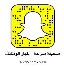 عدد من الجهات الحكومية والقطاع الخاص تعلن توفر وظائف شاغرة صحيفة صراحة الالكترونية