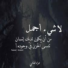 لا شئ اجمل Arabic Love Quotes Beautiful Arabic Words Words Quotes
