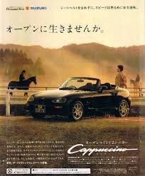 グッとくる自動車広告 １９８０年代後半 バブル期 スズキ編 スズキ カプチーノ スズキ 自動車