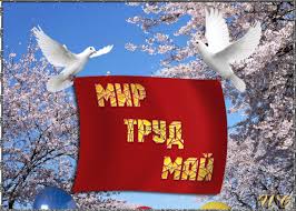 1 мая. Худеем вместе