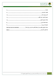 تسجيل الدخول باستخدام حساب مختلف إنشاء حساب. User Manual For Add Objection 2 Flip Book Pages 1 17 Pubhtml5