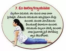 Saved By Radha Reddy Garisa Surya Namaskar Mantras Yoga Benefits