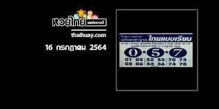 64, แนวทางหวยฮานอย 16 กรกฎาคม 2564, แนวทางหวยฮานอยวันนี้, เลขเด็ดหวยฮานอย 16/7/64 Esbvy A7uhayxm