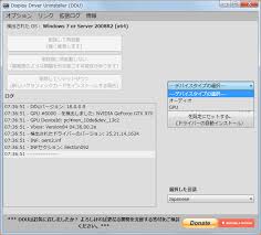 ▲クリックで拡大 ビデオカードが正しく選択されていることを確認したら、 「削除して再起動」 「削除後に再起動しない」 「削除してシャットダウン」 のいず. Display Driver Uninstaller Ddu ã‚'ä½¿ã£ã¦ Geforce ãƒ‰ãƒ©ã‚¤ãƒã®å®Œå…¨å‰Šé™¤ã¨ ã‚¢ã‚«ã‚¦ãƒ³ãƒˆä¸è¦ Geforce Experience ã‚'ã‚¤ãƒ³ã‚¹ãƒˆãƒ¼ãƒ«ã—ã¾ã—ãŸ Awgs Foundry