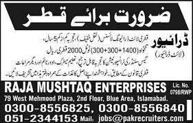 Urgently required pest control technician for one of the our project in dammam interested candidate contacts to 0583399192… must have as a pest control technician in saudi arabia must have a driving license be able to handle pest problems and provide solutions be a fluent in oral and written. Paperpk Daily Jobs Paperpk Jobs 2020 In Pakistan Newspaper Ads Daily Latest Jobs Ads Jobs In Qater Saudi Arabia Dubai Malaysia Driver Maintenance Foreman Hvac Technician Low Voltage Technician Pest Control