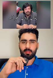 Okara university ke video pa action#viral #video #foryoupage #trending...