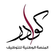 عيد الشغل 30 يوليوز : Ù…Ø§Ø°Ø§ ØªØ¹Ø±Ù Ø¹Ù† Ø§Ù„Ù…Ù†ØµØ© Ø§Ù„ÙˆØ·Ù†ÙŠØ© Ù„Ù„ØªÙˆØ¸ÙŠÙ ÙƒÙˆØ§Ø¯Ø± Ø§Ø³Ø£Ù„ Ù‚Ø·Ø±