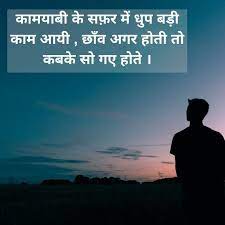 Alone quotes in hindi images download. 15 Alone Image Status In Hindi In 2020 Status Hindi Motivational Status Friendship Status