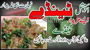 Tinday Recipe In Urdu Tinday Banane Ka Asan Tarika In Urdu Masala Tinde Ki Sabzi Tip Top Cooking In 2020