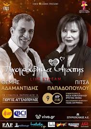 Δεν ειμαι κριτης ταινιων αλλα νομιζω οτι αυτη ειναι ενα κοινωνικο δραμα με πολλα κωμικα στοιχεια μεσα και κρυμμενα μηνυματα για τα καταλοιπα που αφηνει μεσα μας η παιδικη η ηλικια. 8emhs Adamantidhs Themis Adamantidis Facebook
