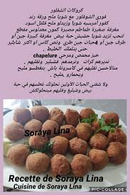 Переглядів 1,4 млн3 роки тому. ÙƒØ±ÙˆÙƒØ§Øª Ø§Ù„Ø´ÙÙ„ÙˆØº Croquettes De Chou Fleur Soraya Lina Croquettes Breakfast Food