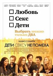 третий лишний 2 смотреть онлайн бесплатно в хорошем качестве Tretij Lishnij 2 Smotret Onlajn V Horoshem Kachestve 720