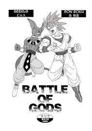 You are reading dragon ball super, chapter 5 : Ssj God Son Goku Vs Beerus By Malikstudios On Deviantart