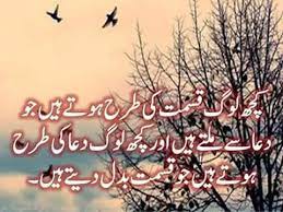Wow Mmmmmmm Beautiful Quotes Deep Words Urdu Quotes
