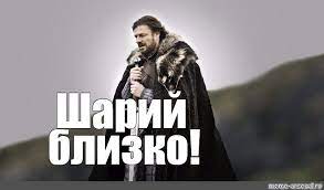 Анатолий шарий 1.088.092 views4 months ago. Mem Sharij Blizko Vse Shablony Meme Arsenal Com