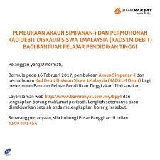 Tabungan bca adalah tabungan yang bisa buka rekening online dengan setoran awal. Mpp Uitm Segamat On Twitter Makluman Mengenai Kad Debit Pelajar Menggantikan Baucer Buku