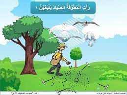 تلخيص قصة الحمامة المطوقة للصف الرابع. ØªÙ„Ø®ÙŠØµ Ù‚ØµØ© Ø§Ù„Ø­Ù…Ø§Ù…Ø© Ø§Ù„Ù…Ø·ÙˆÙ‚Ø© If