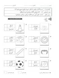 Bahasa arab tahun 6 siri 1| hari sukan sekolah. Arab Tahun 6 Bentuk