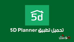 برامج تصميم ديكور داخلي اون لاين