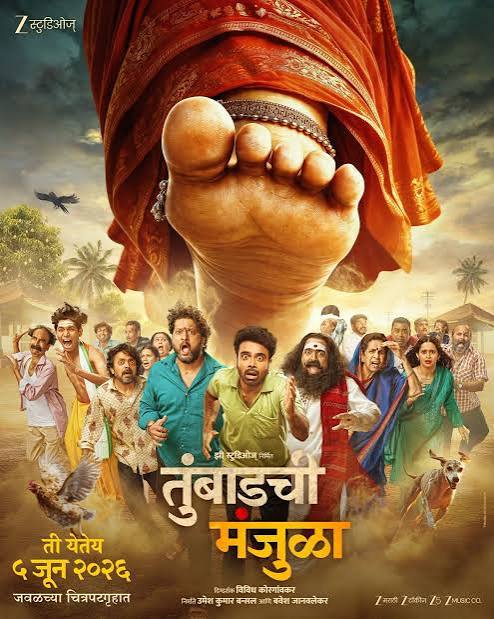 Tumbadchi Manjula (2026) {Marathi DD5.1} Full Movie WEB-DL 480p [480MB] | 720p [1.3GB] | 1080p [2.4GB]