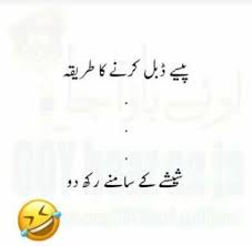 Cartoons #urducartoons #cartoonsinurdu #newurducartoons toni moni cartoon is an amazing new urdu cartoons 2020. Funny Urdu Jokes Posts Funny Quotes In Urdu Jokes Quotes Funny Quotes