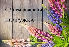 Новые и незабываемые поздравления с днем дружбы в стихах и прозе. Citaty Pro Druzhbu Podrug So Smyslom Statusy Pro Druzhbu Podrug Frazy Pro Druzhbu Podrug