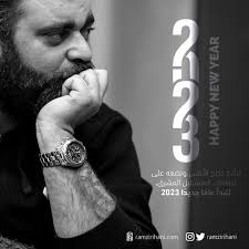 Profile for ‎Ramzi Rihani رمزي الريحاني‎