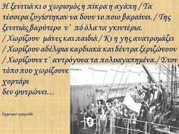 ξενιτιά